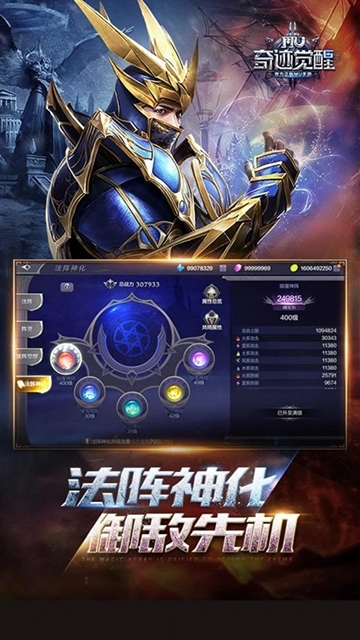 奇迹觉醒(5)