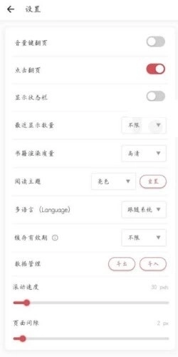 GoRead阅读器2026最新版图4
