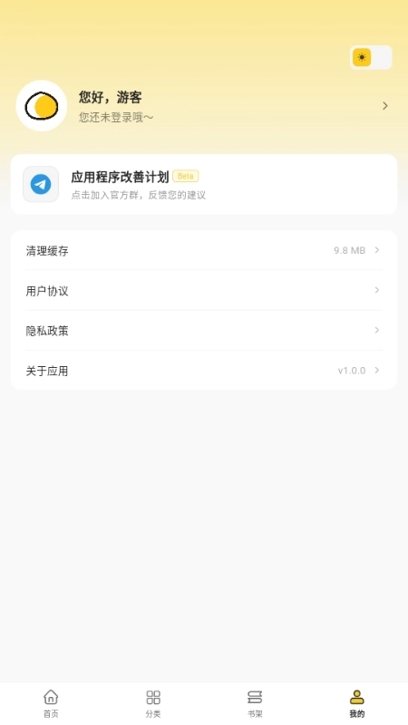 栗子漫画手机版图2