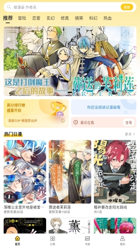 栗子漫画手机版图5