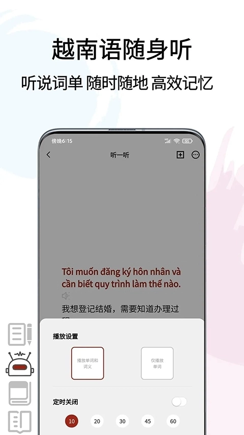 越南语翻译通免费版图4