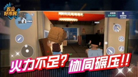 五星好市民安卓版图4