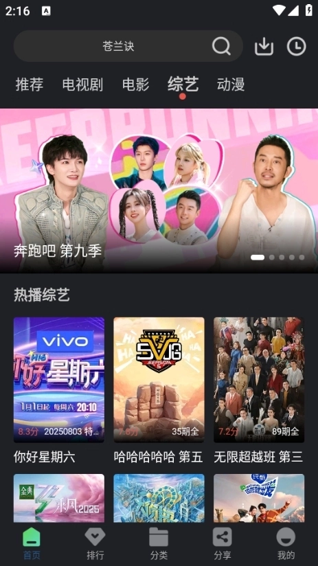 苍耳视频安装免费版图2