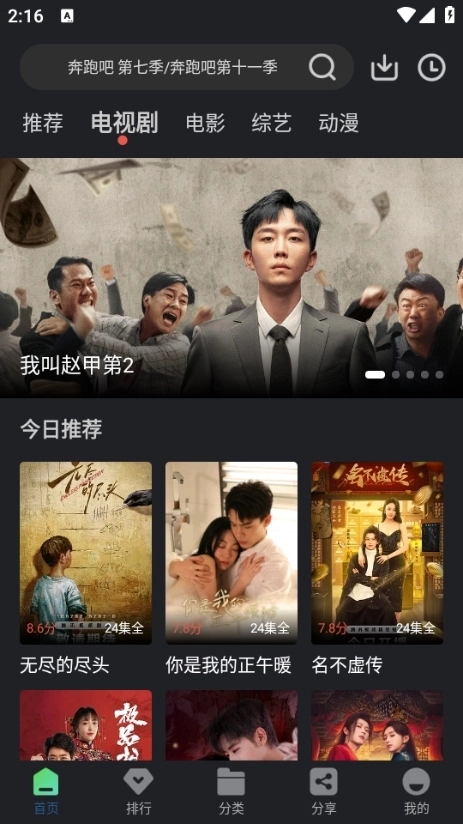 苍耳视频安装免费版图3