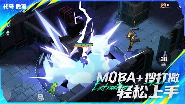 头号禁区代号撤离图2