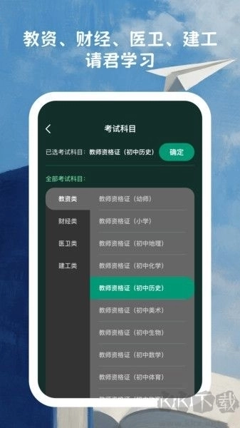 好准答题手机版图2