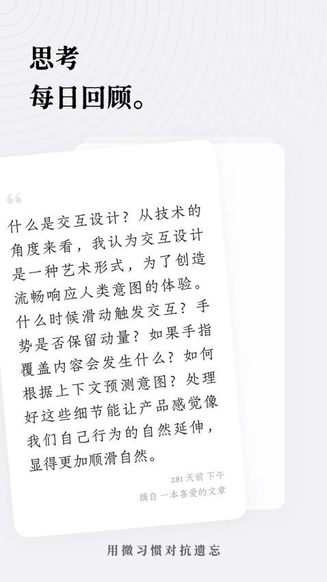 新枝安装最新版图3