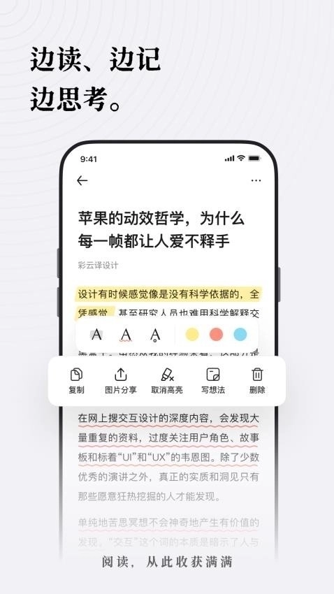 新枝安装最新版图4