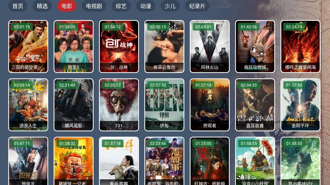 太阳BOX最新版图3