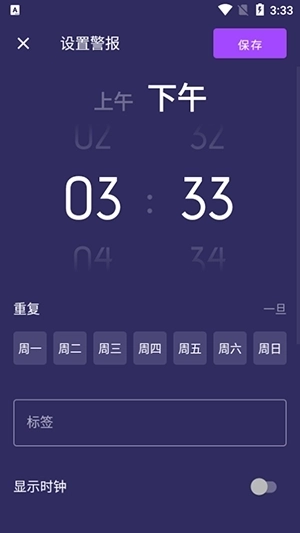 智能报警器安装图3