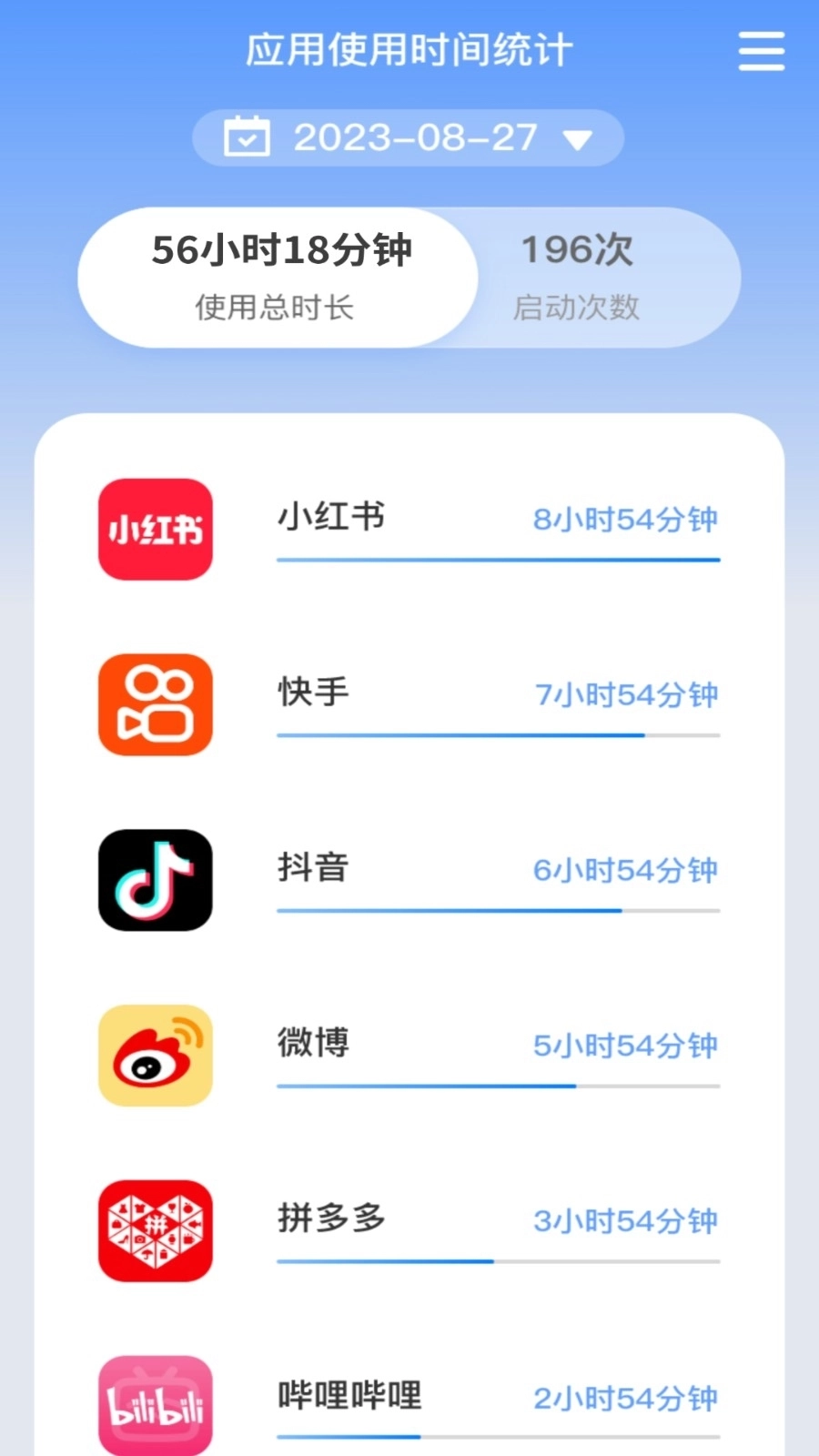 朝暮时长管家安装手机版图1