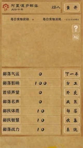 文明起源单机版图4