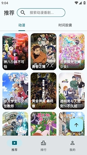 AnimeFlow正版图4