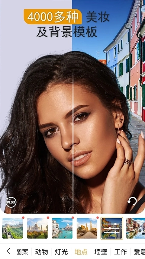 完美365美颜相机手机版图5