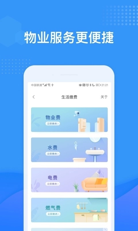 龙湖U享家最新版图3
