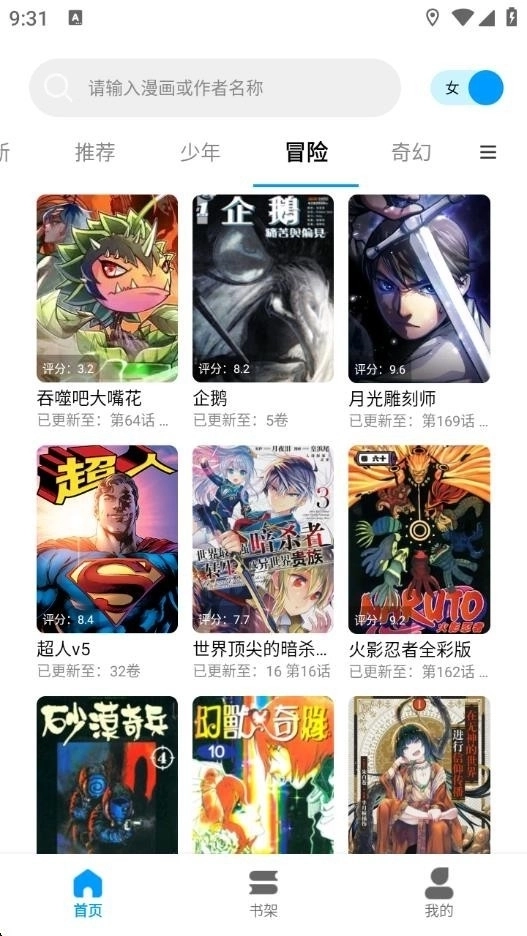 漫拾光漫画免费安装图3
