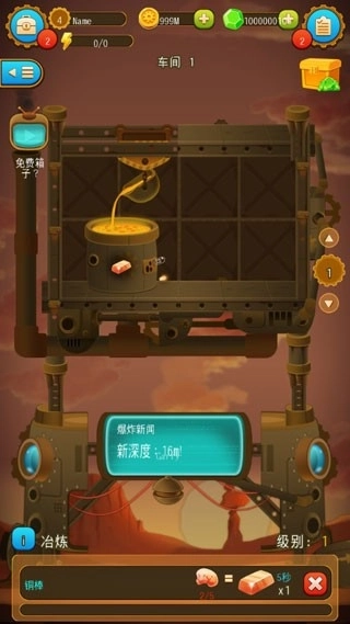 矿石大亨养成记中文版图4