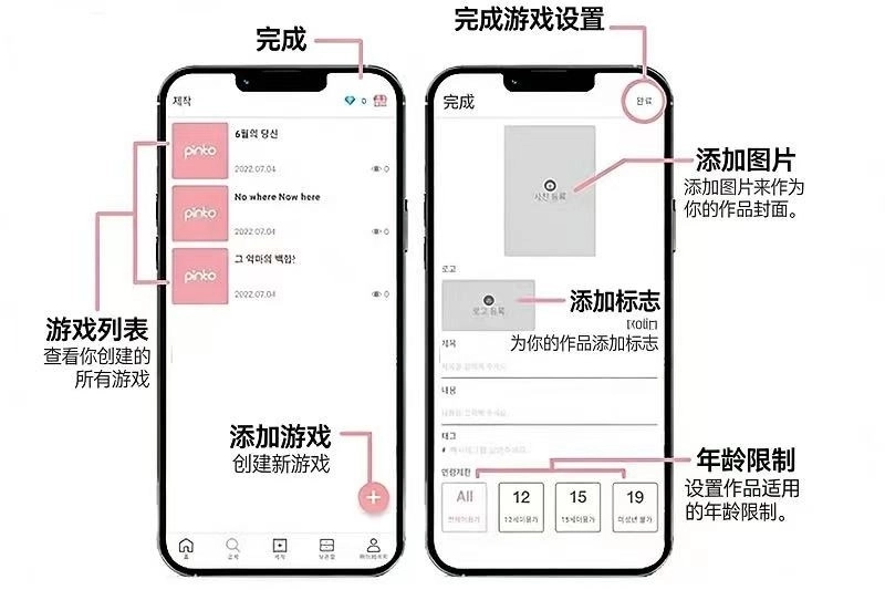 Pinto视觉小说制作图1