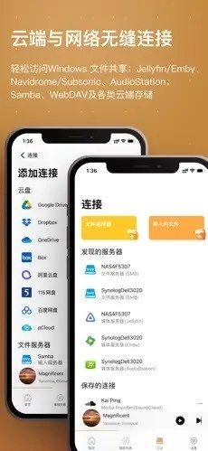 HiFier音乐播放器手机版图2