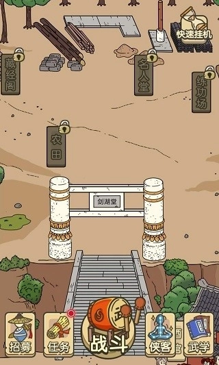 掌门模拟器单机版图4