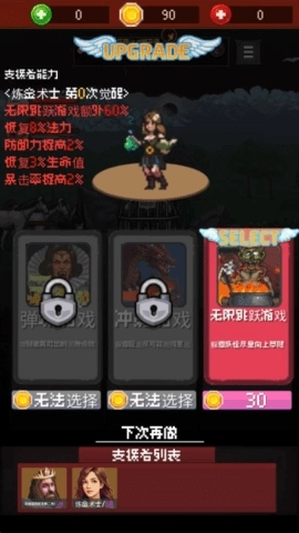 魅魔猎杀者免费版图2