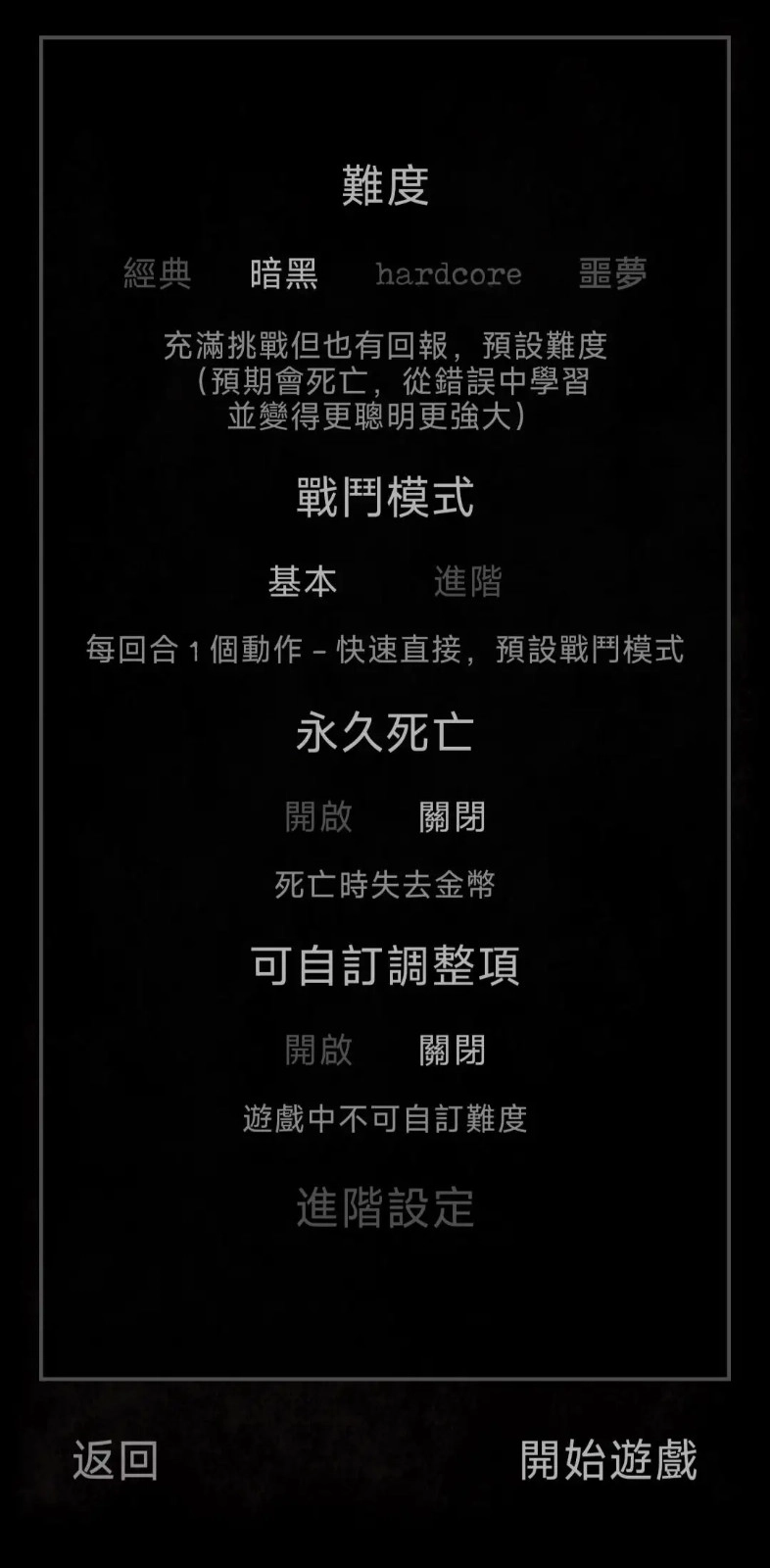 残酷冒险游戏中文版图2