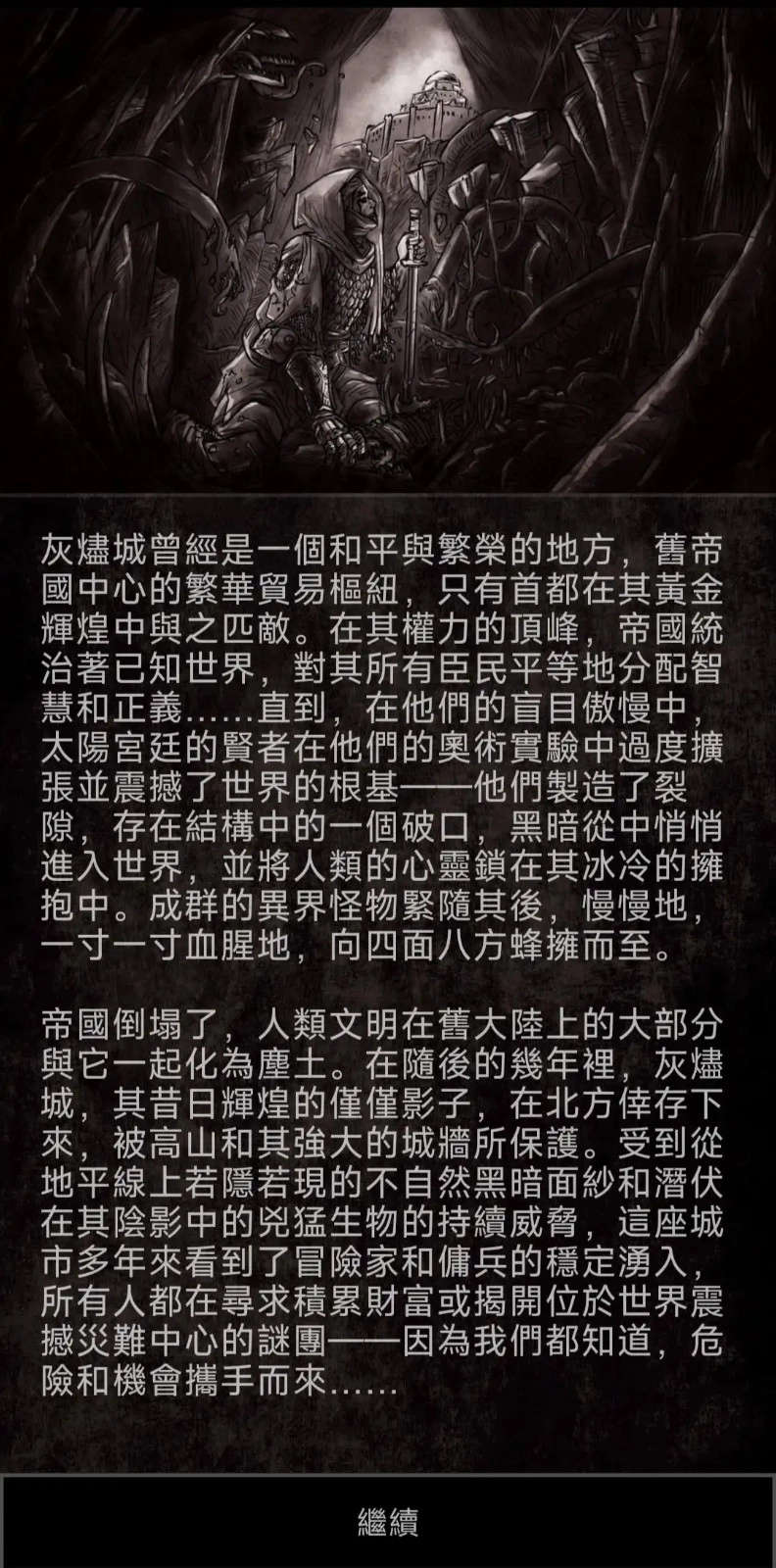 残酷冒险游戏中文版图4