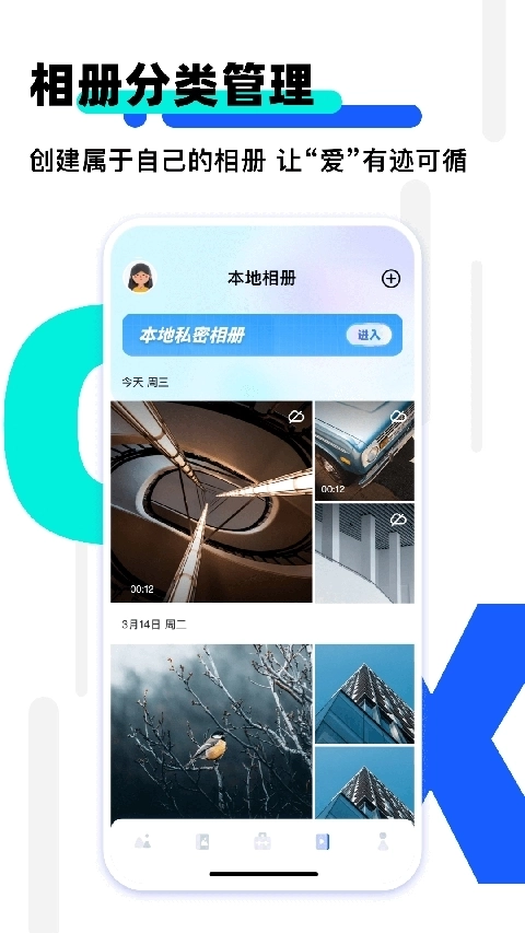 我的相册大师手机版图3