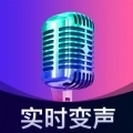 即时语音变声器免费版