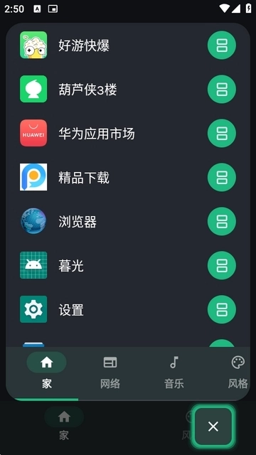 Bubble安卓版图3