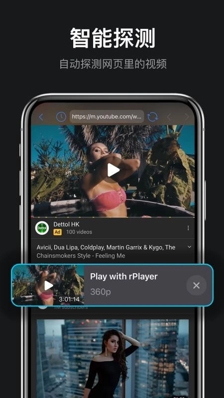 rPlayerVR播放器去广告图1