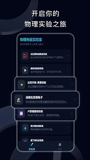物理实验phy最新版图1