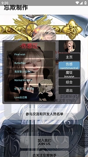 忘欺音乐库最新版图3