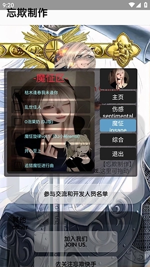 忘欺音乐库最新版图2