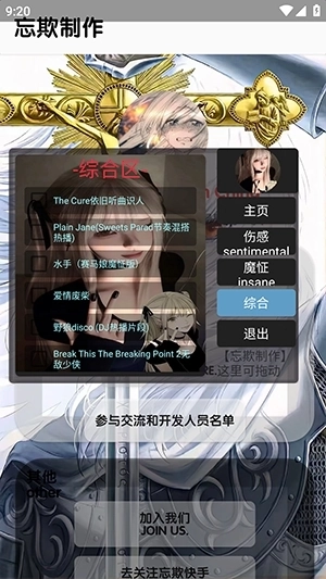 忘欺音乐库最新版图4