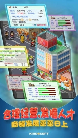 青空挖掘公司中文版图4