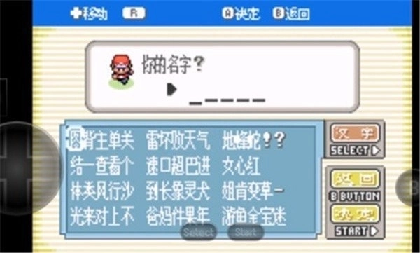 口袋妖怪黑白金手指汉化版图3