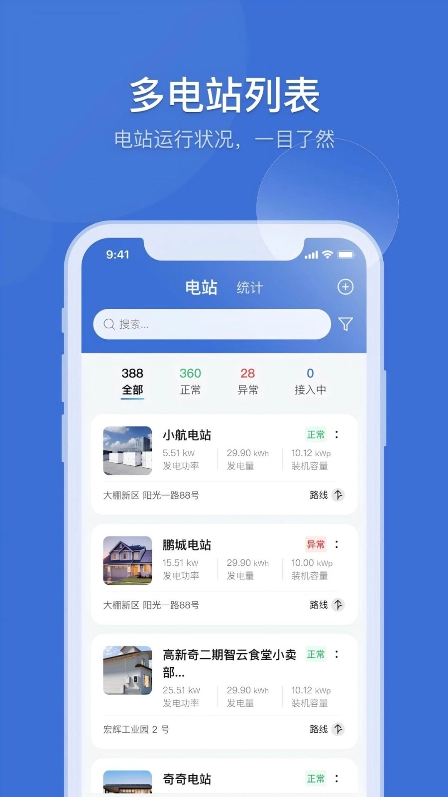 首航云监控手机版图2