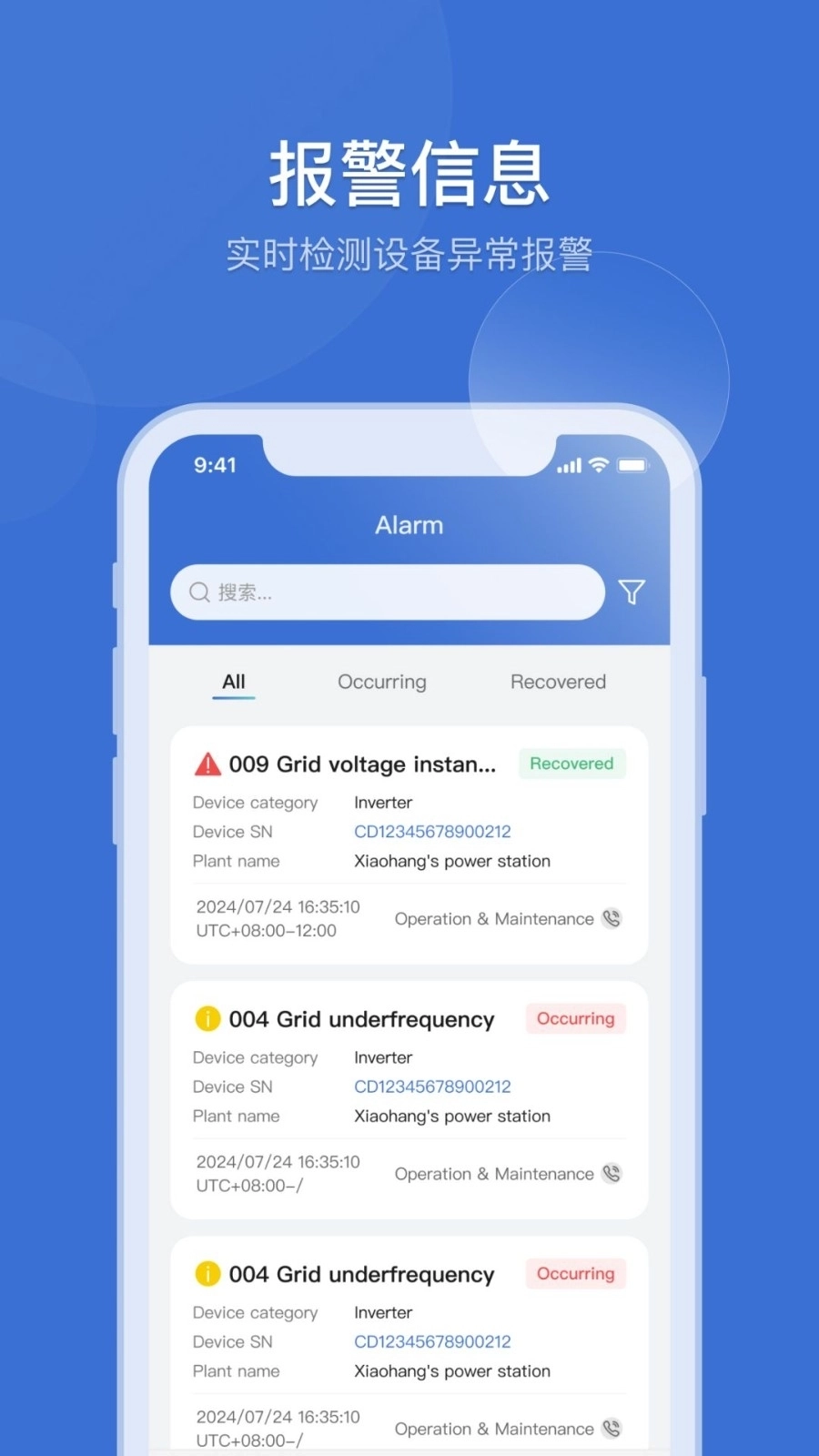 首航云监控手机版图4