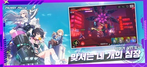 天界地狱韩服安卓版图2