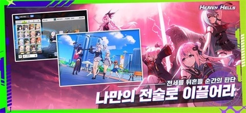 天界地狱韩服安卓版图4