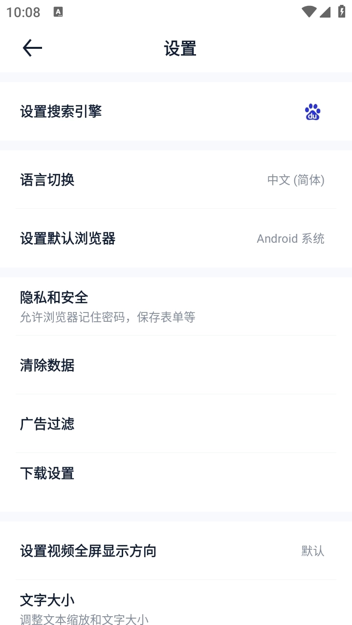 番茄搜索浏览器图4