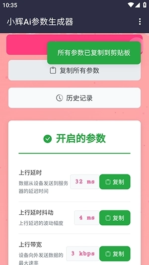 小辉Ai参数图1