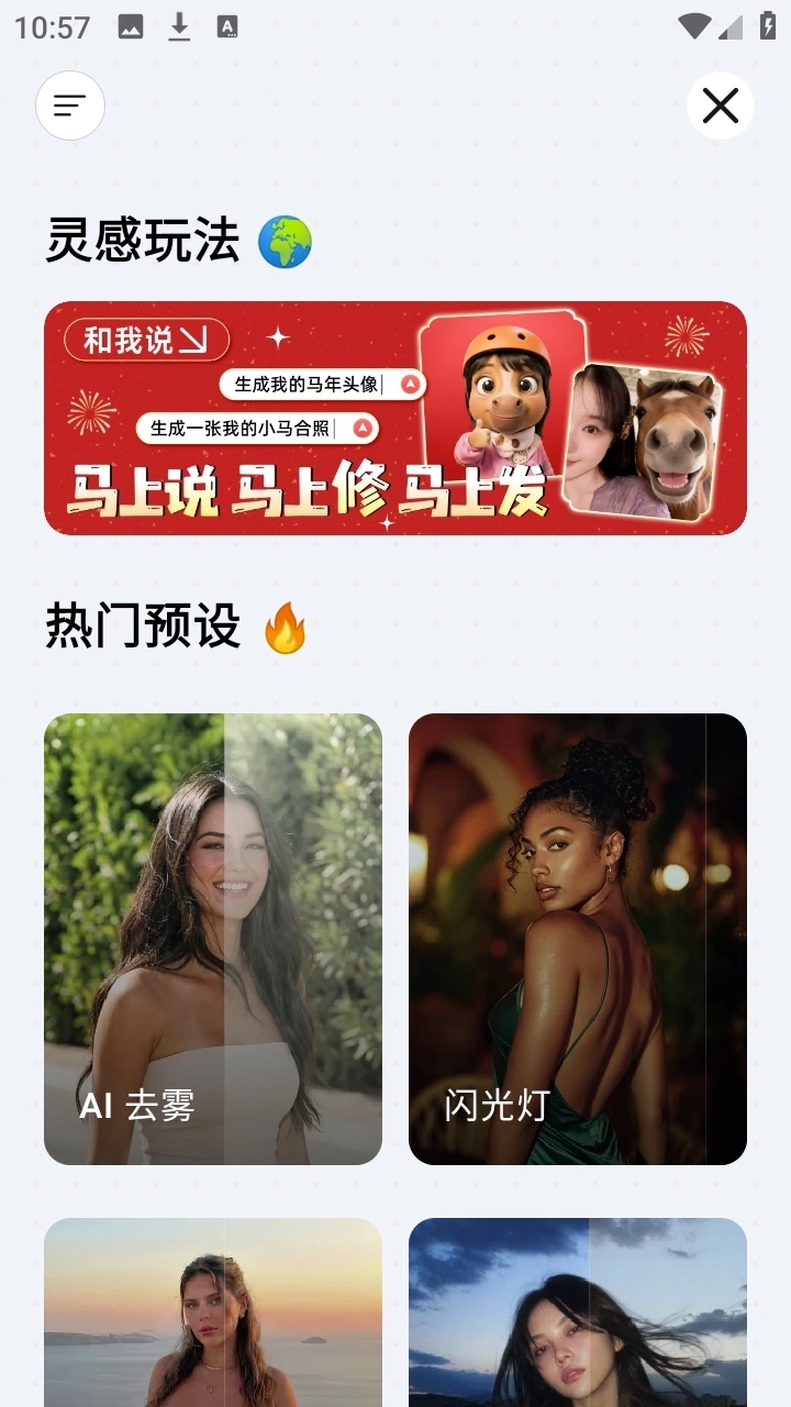 Picchi修图中文版图4