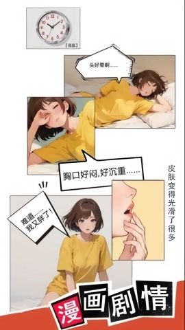 我变成了妹子3游戏图2