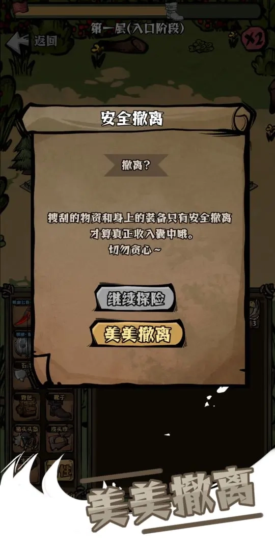 草原搜打撤免广告版图3