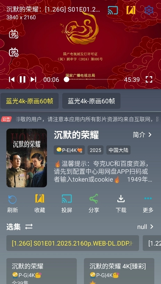 畅常看4k最新版图2