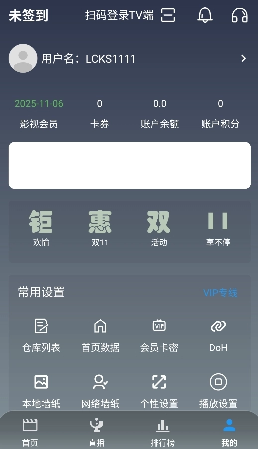 畅常看4k最新版图1