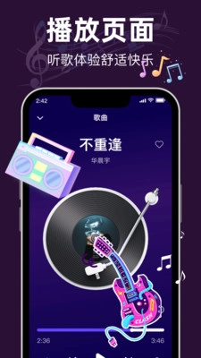 气泡音乐听歌播放器(1)