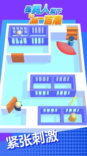 是男人就下一百层(3)